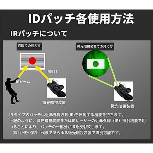 ネコポス対応）IRパッチ レザーカットIR】陸上自衛隊 （OD）(34