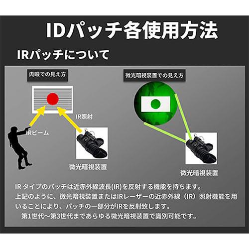 ネコポス対応）IRパッチ レザーカットIR 航空自衛隊 （GR）(2-15