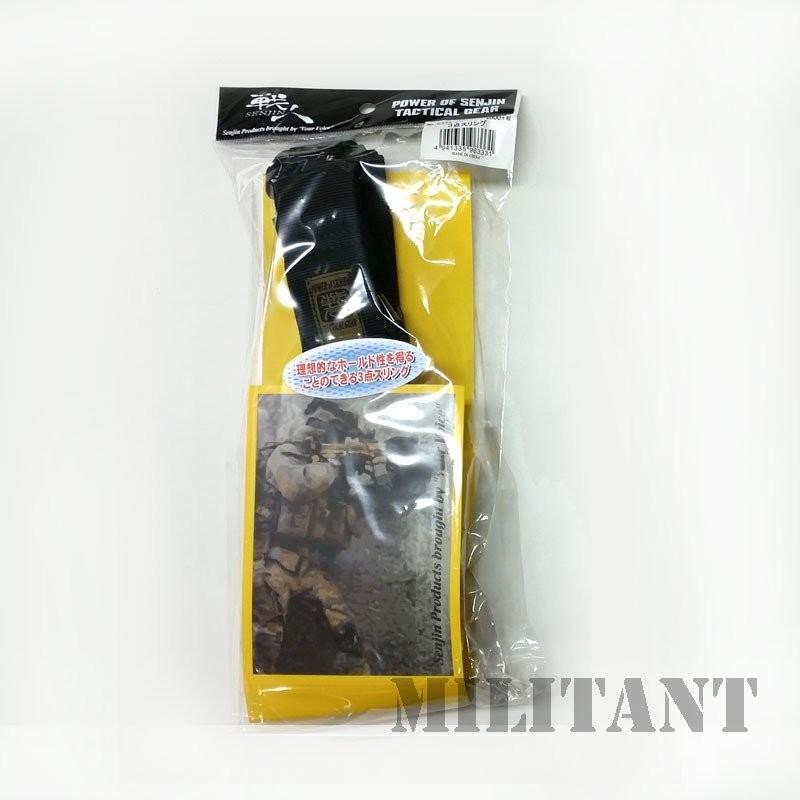 3点スリング : 迷彩専門店 ミリタントオンライン - 通販 - Yahoo