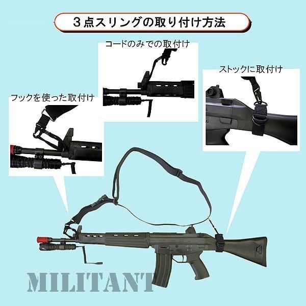 3点スリング : 迷彩専門店 ミリタントオンライン - 通販 - Yahoo
