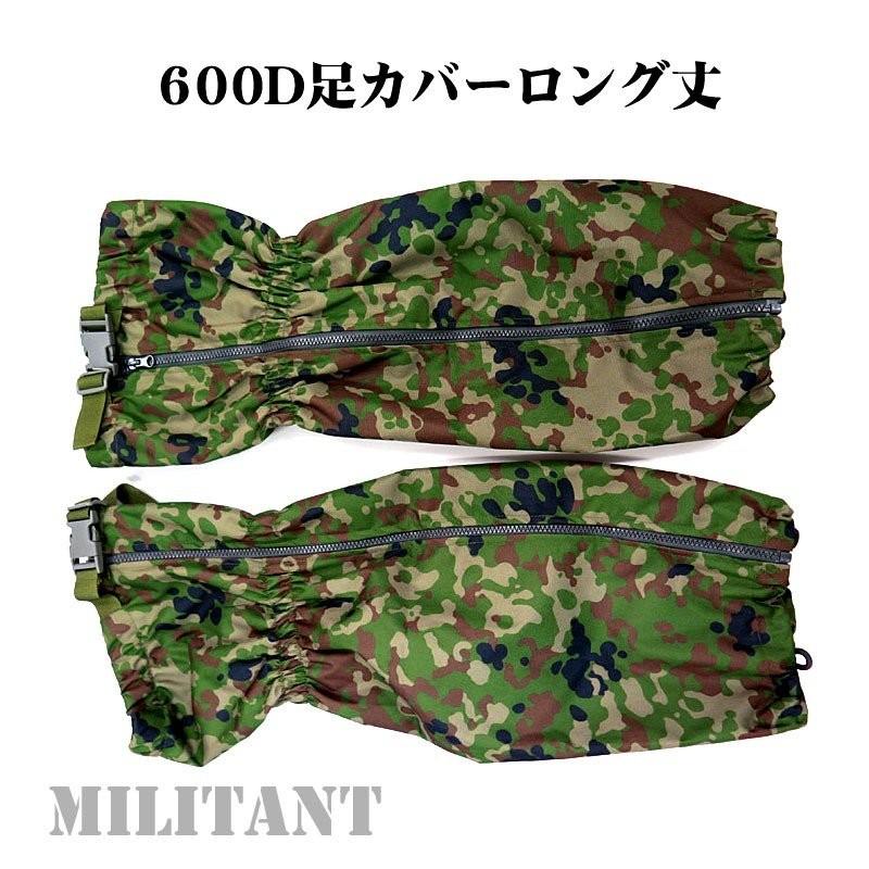 迷彩服　迷彩雨衣カッパ　アンダーアーマースパッツ　セット売り 迷彩服 迷彩雨衣カッパ アンダーアーマースパッツ セット売り