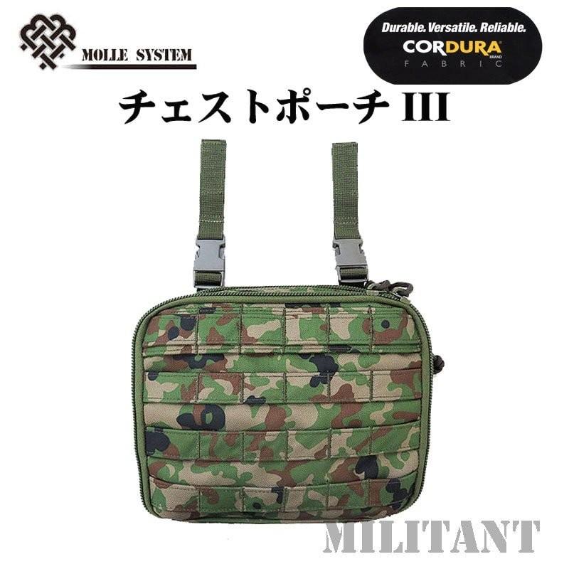陸上自衛隊迷彩 CORDURA 500D Nylon 生地 - Sukerucom - 迷彩生地 ミリタリーマテリアル専門店- CORDURA® 500D カモフラギアポーチ 迷彩柄 コーデュラ