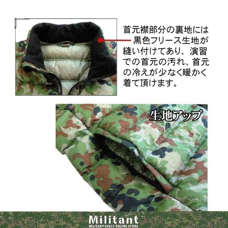 防寒 シームレスライトダウンジャケット 陸自迷彩 : 迷彩専門店 