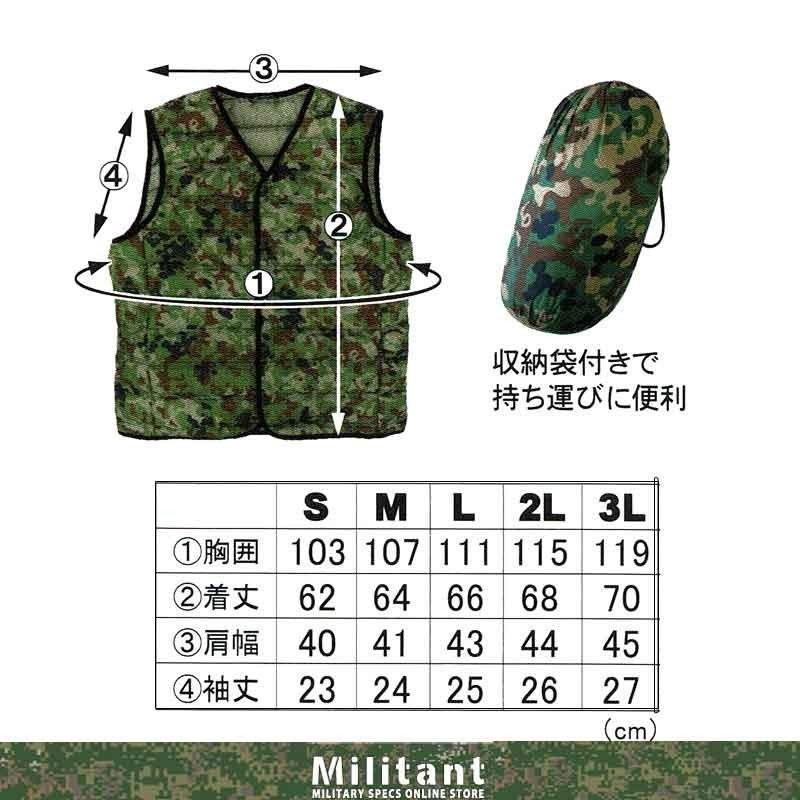 防寒 シームレスライトダウンベスト 陸自迷彩 : 迷彩専門店 ミリタント