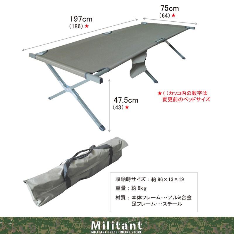野営ベッドフレーム OD 陸上自衛隊 : 迷彩専門店 ミリタントオンライン