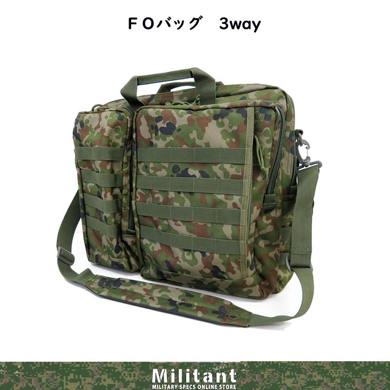FOバッグ 3Way コーデュラ CORDURA MOLLEシステム モール