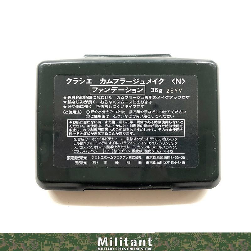 ネコポス対応）クラシエ カモフラージュメイク ［ファンデーション