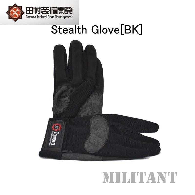 （ネコポス対応） Stealth Glove 黒 （田村装備開発製）｜militantonline