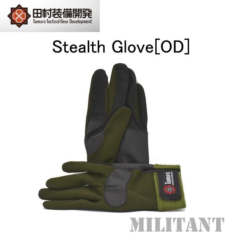 ネコポス対応） Stealth Glove OD （田村装備開発製） : 迷彩専門店
