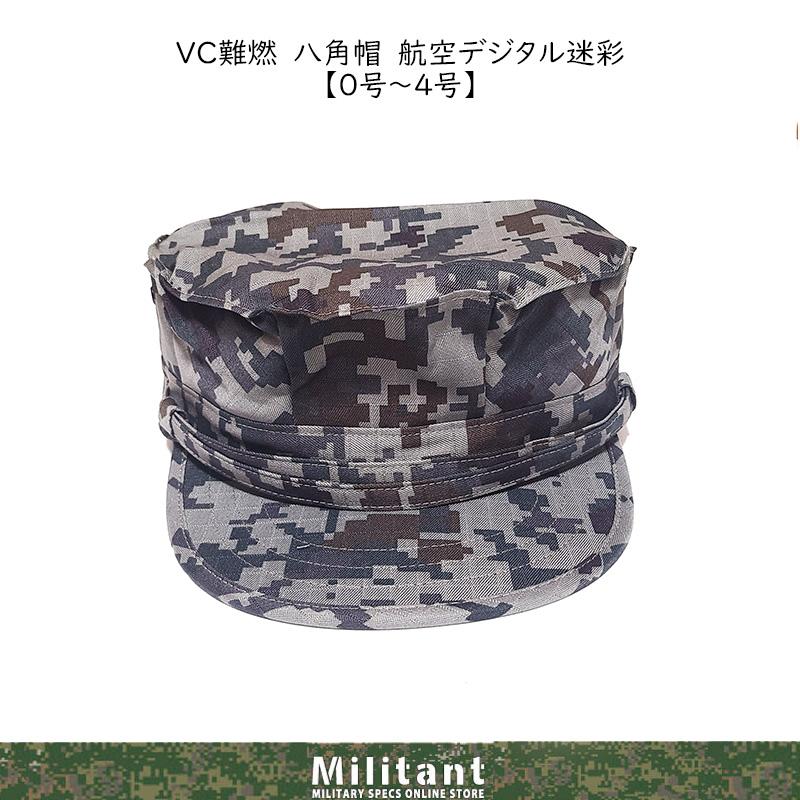 VCリップストップ 難燃 八角帽 内側メッシュ 顎紐付き IR対応（対