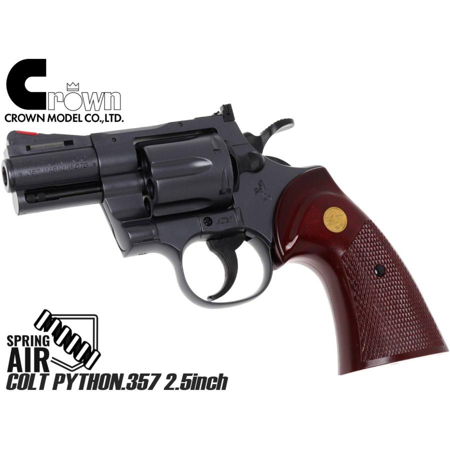 CRW-AR-001 クラウンモデル エアリボルバー コルト パイソン 2.5インチ