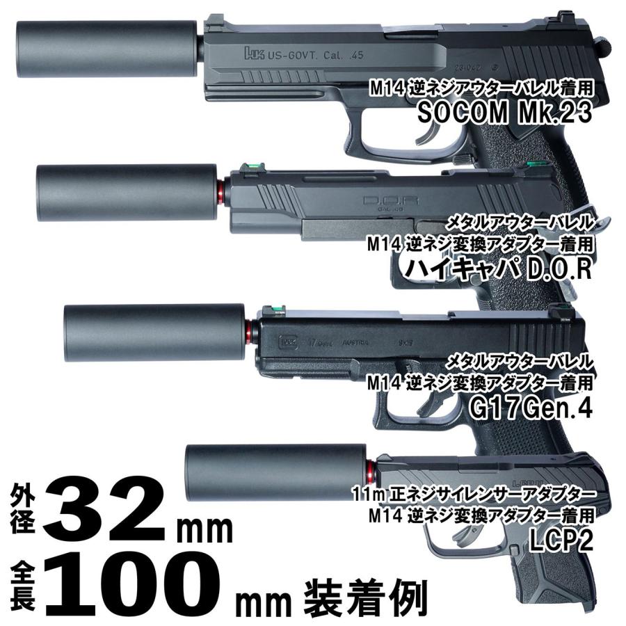 オリジナル軽量オフセットサイレンサー簡易相談窓口 DCI-SLOP-018 DCI Guns ちくわ軽量サイレンサー 32mm×100mm : MILITARY
