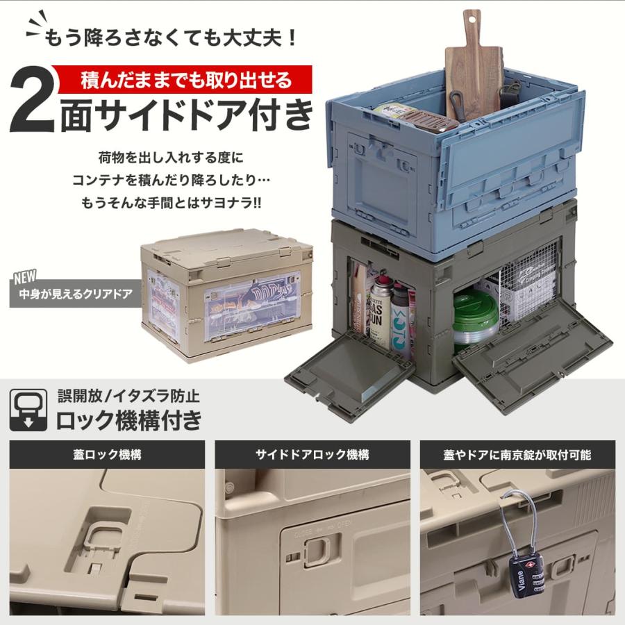 FDC0004T 折り畳みコンテナ 50L 中窓2箇所付(長辺1＆短辺1 
