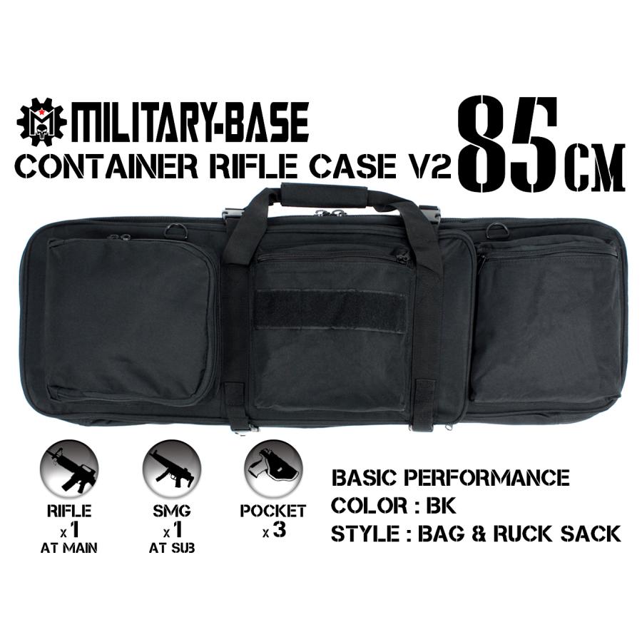 H8006B MILITARY-BASE(ミリタリーベース)85cm コンテナライフルケース