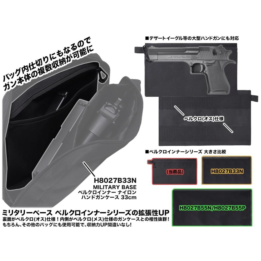 H8029B30B MILITARY BASE ベルクロインナーポーチ 30×17.5cm
