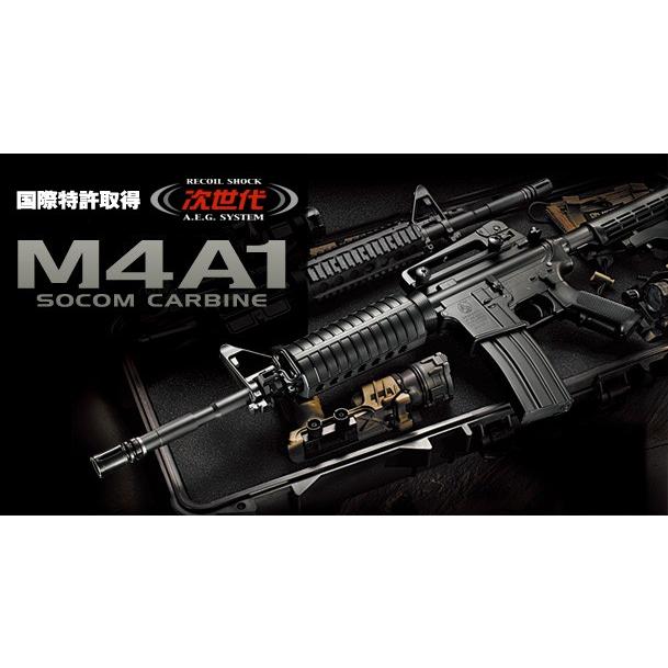 H9200B 東京マルイ次世代M4A1 SOCOM CARBINE ブラック
