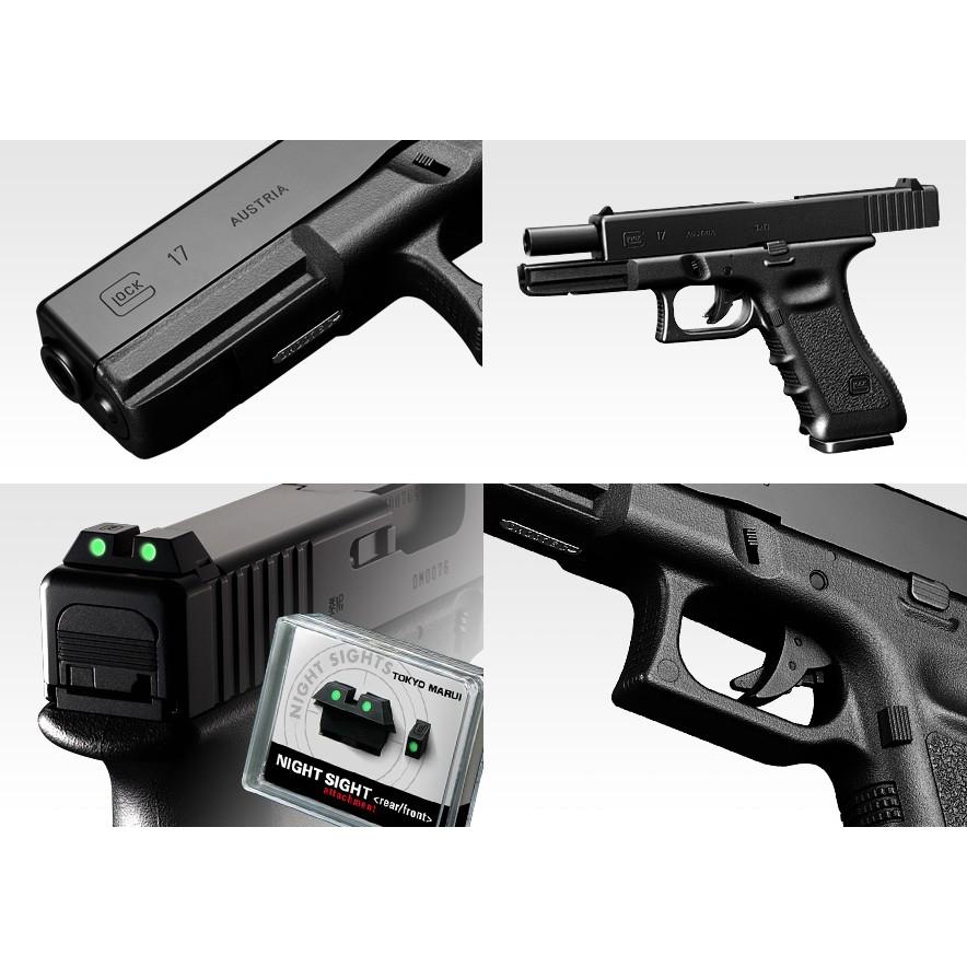 東京マルイ GLOCK17 アルミバレル 3rd ガスガン ナイトサイト付き