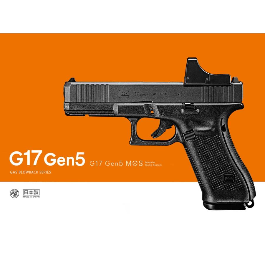 H9243BG5MOS 東京マルイ GBB GLOCK 17 Gen5 MOS : MILITARY BASE
