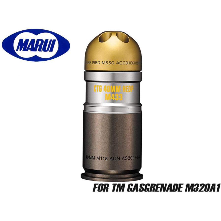 TOKYO MARUI H9362B 東京マルイ ガスグレネード M320A1用 スペア TOKYO MARUI H9362B 東京マルイ ガスグレネード M320A1用 スペア