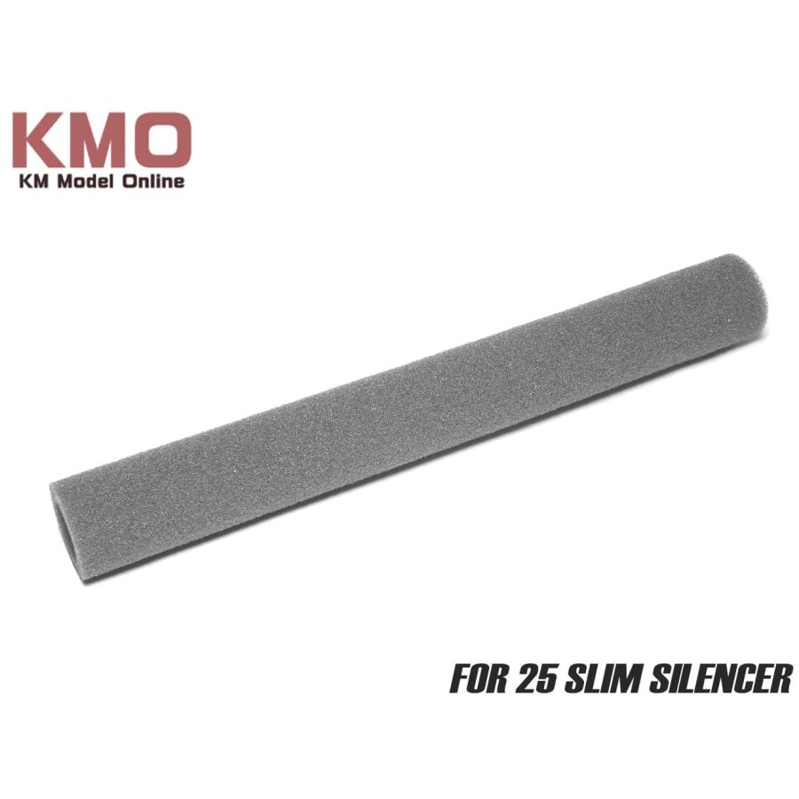 H9515BSP KM企画 25スリムサイレンサー用特殊吸音材180mm : MILITARY