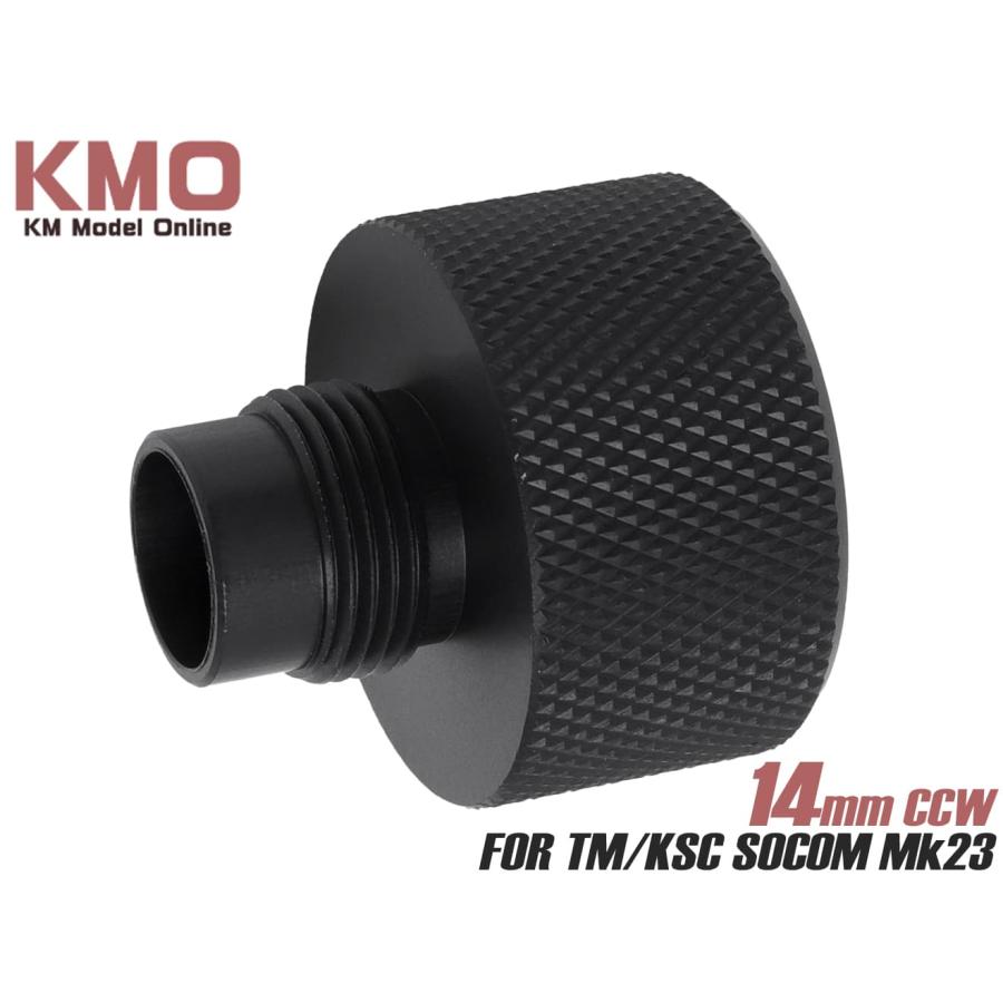 H9534BMK23CCW KM企画 マルイ/KSC SOCOM Mk23対応 サイレンサー