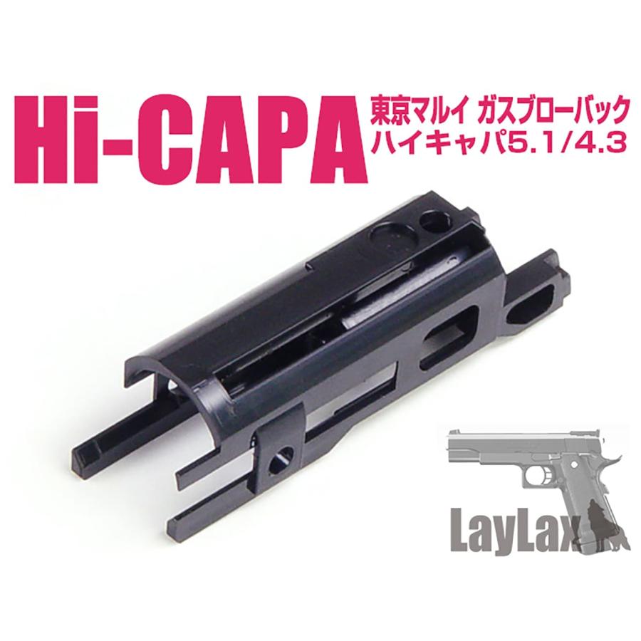 TOKYO MARUI（東京マルイ） H9845H LayLax NINE BALL フェザーウェイト
