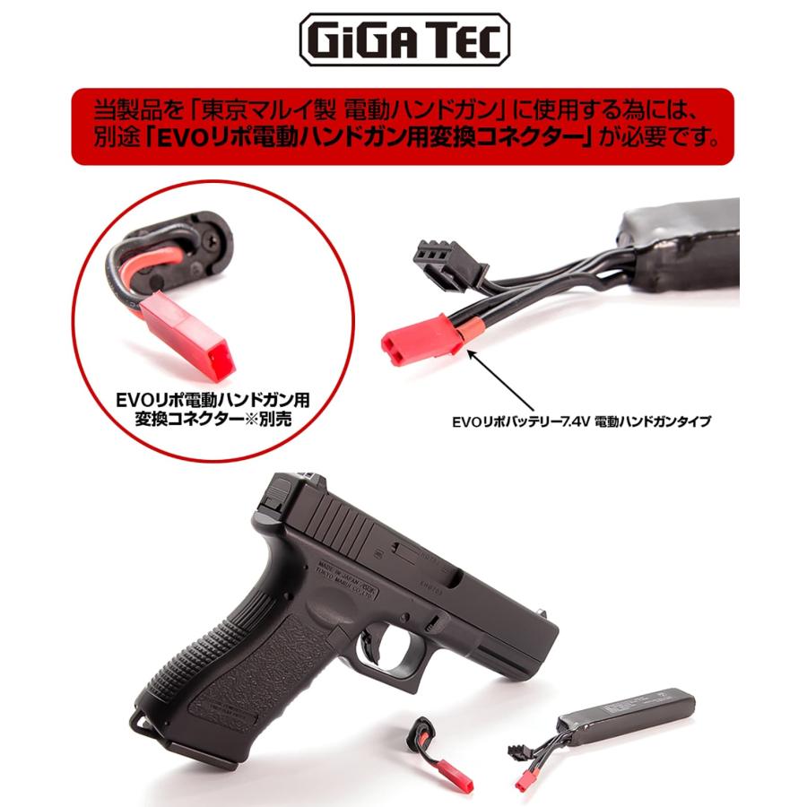 H9850LH LayLax GIGA TEC EVOリポバッテリー 7.4V 電動ハンドガン