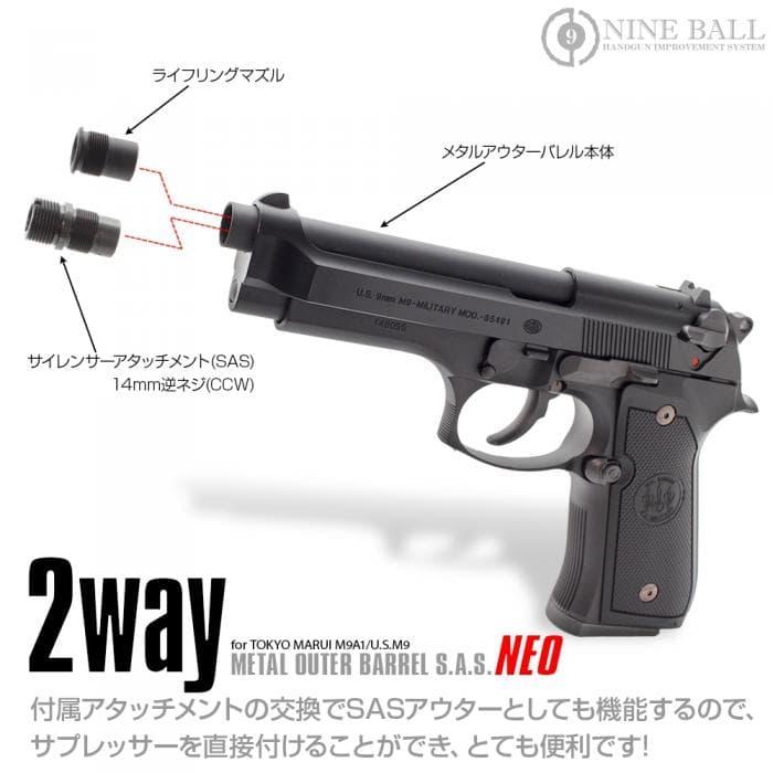 H9853BN LayLax NINE BALL メタルアウターバレル SAS NEO 14mm逆 H9853BN LayLax NINE BALL メタルアウターバレル SAS NEO 14mm逆