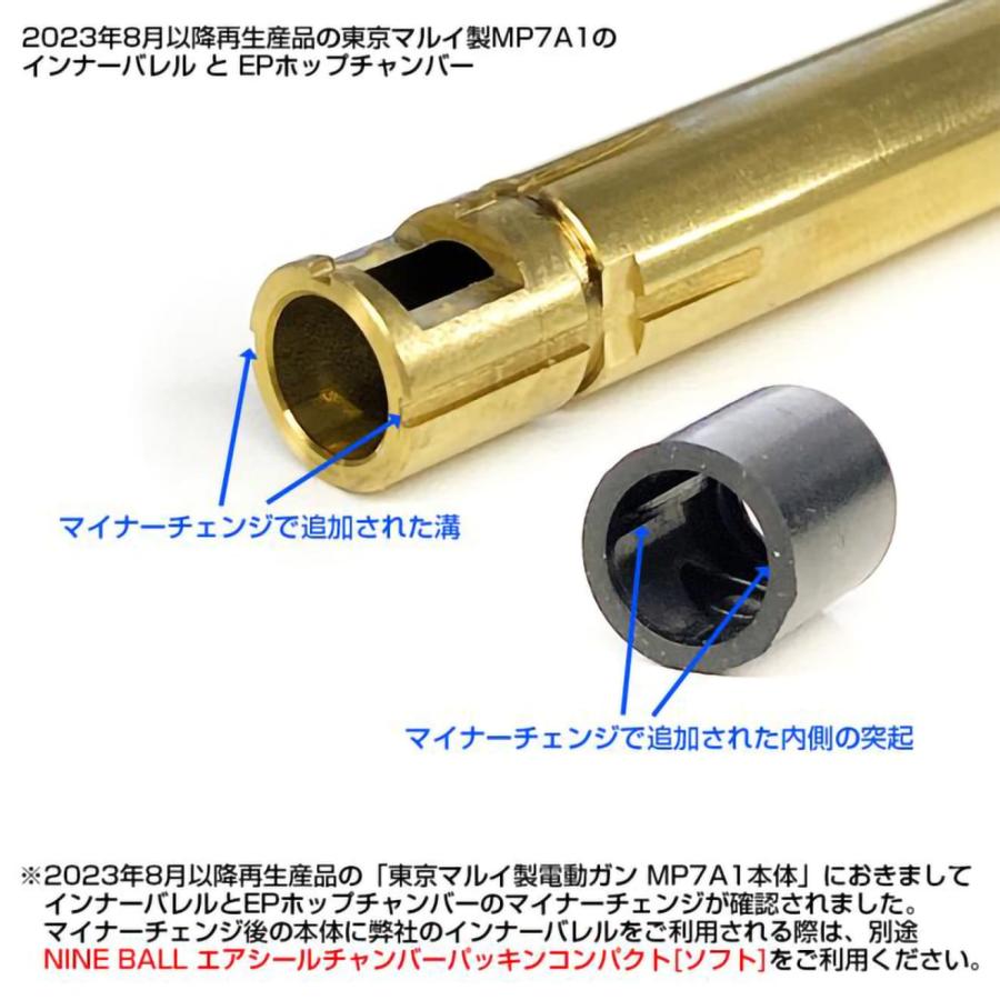H9938S Laylax NINEBALL ロングインナーバレル 215mm for TM AEG MP7A1