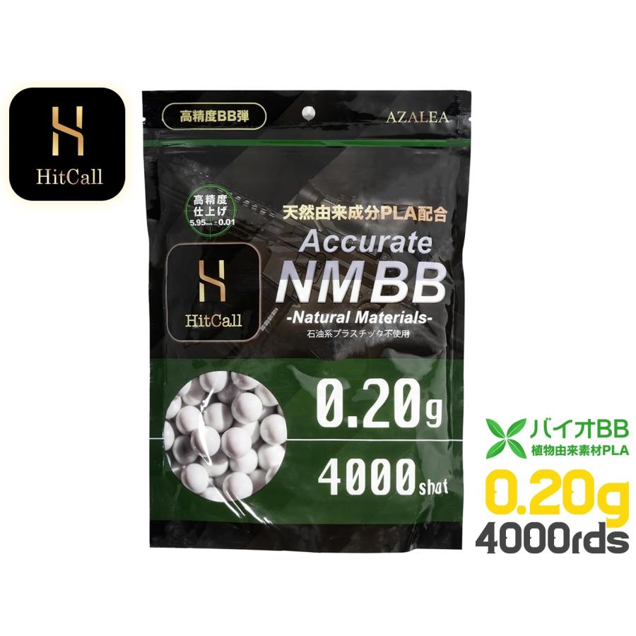 HIT-BB-001 HITCALL 天然由来成分PLA配合 NM BB弾 0.2g 4000発