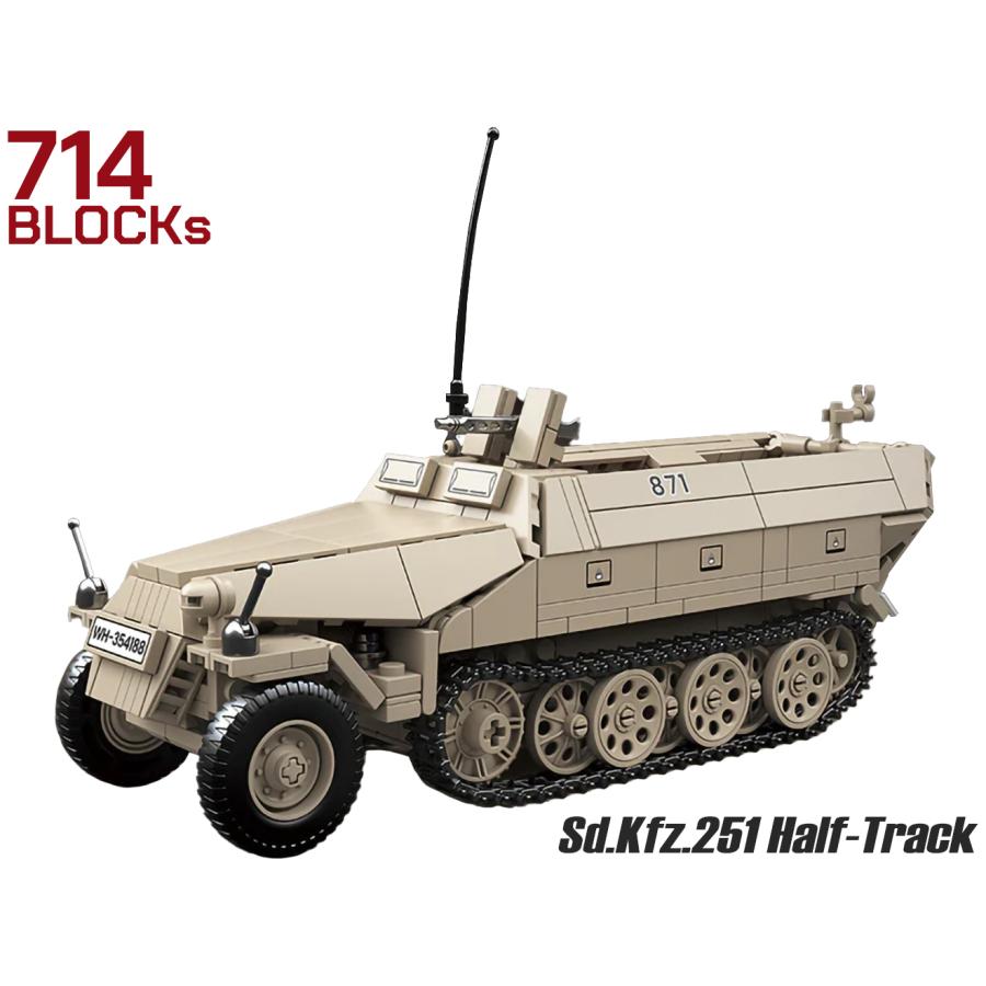 M0105T AFM ドイツ軍 Sd.Kfz.251 半装軌装甲車 714Blocks : MILITARY