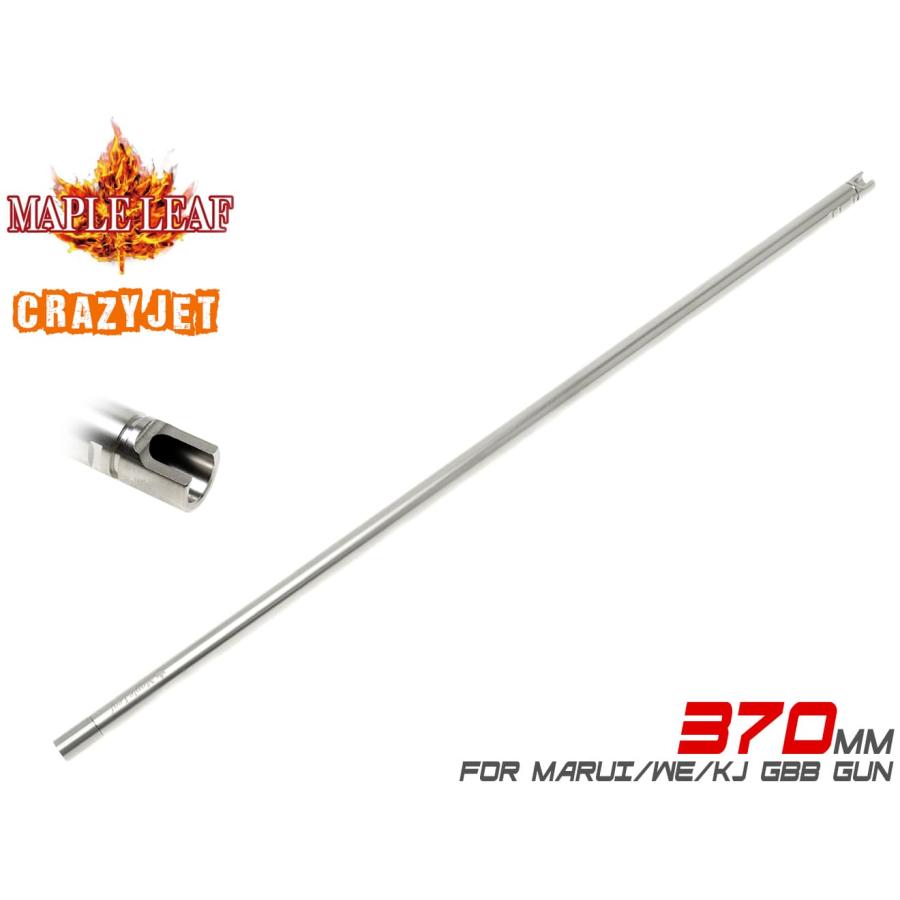 ML-045-370 Maple Leaf Crazy Jet インナーバレル 370mm for GBB