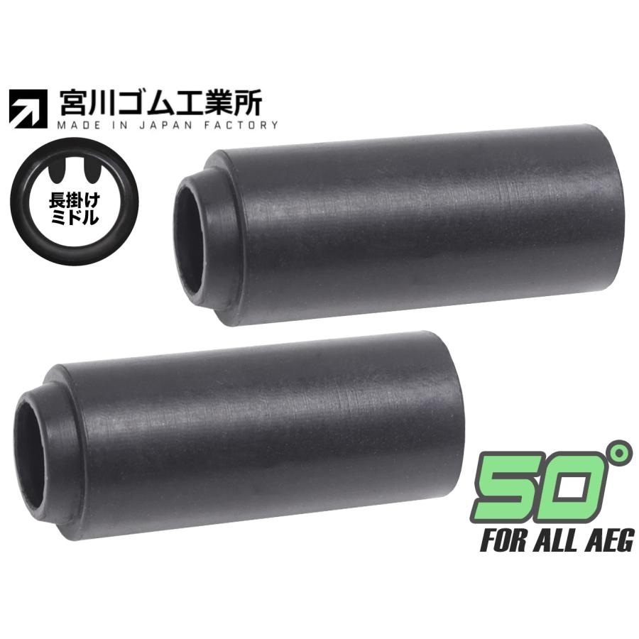 MYG-AE-006N50 宮川ゴム 電動ガン用 チャンバーパッキン ニトリル 50