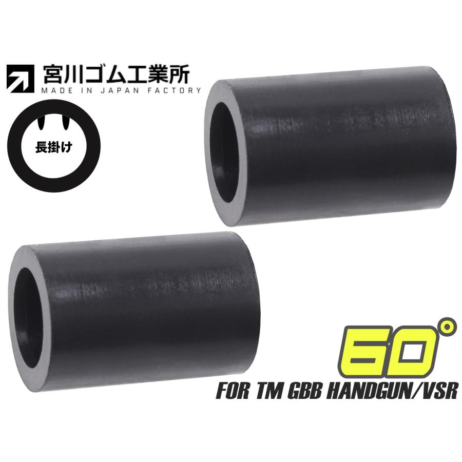 MYG-GB-002N60 宮川ゴム ガスガン用 長掛けチャンバーパッキン MIYA