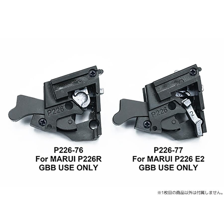 P226-57 GUARDER 強化 スチールリアシャーシ for マルイ P226/E2