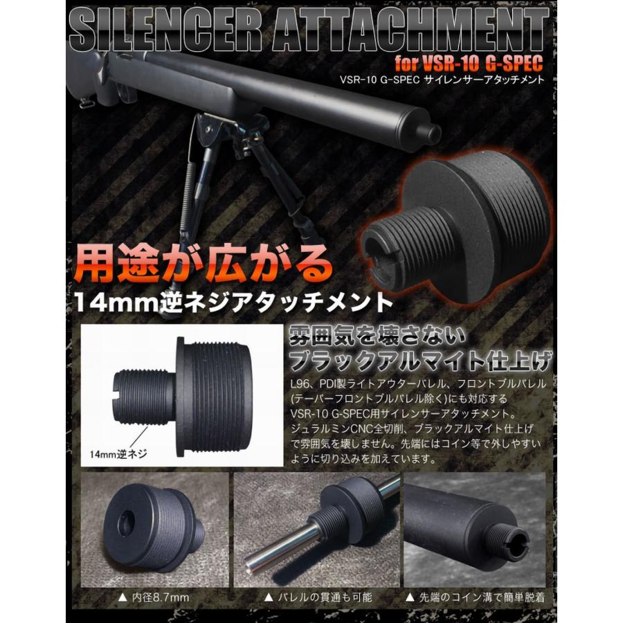 PD-AC-009 PDI サイレンサーアタッチメント 14mm逆ネジ 東京マルイ VSR