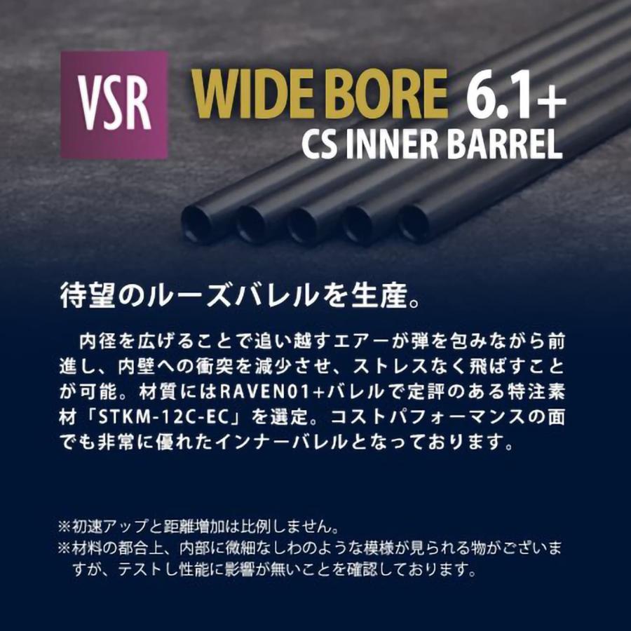 PD-AC-023　PDI WIDEBOREシリーズ 6.1+ VSR/L96 ルーズ インナーバレル(6.1±0.007mm) 430mm プロスナイパー｜militarybase｜07