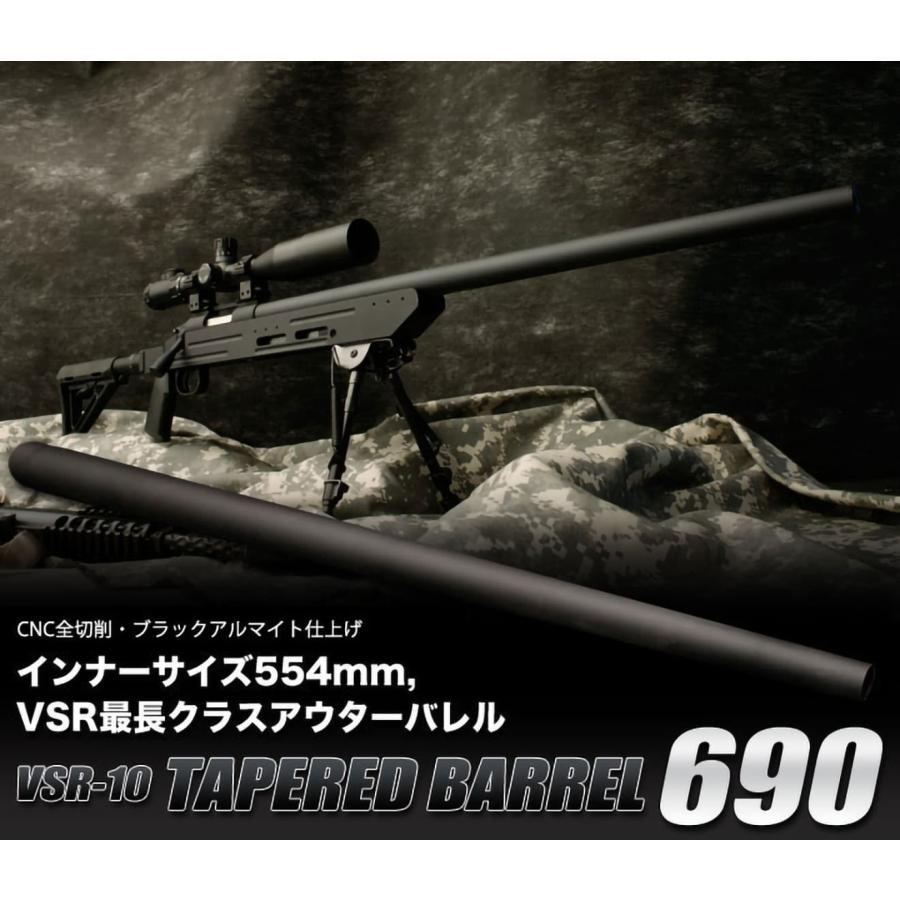 PD-AC-055 PDI アルミCNC テーパードバレル 690mm 東京マルイ VSR-10用