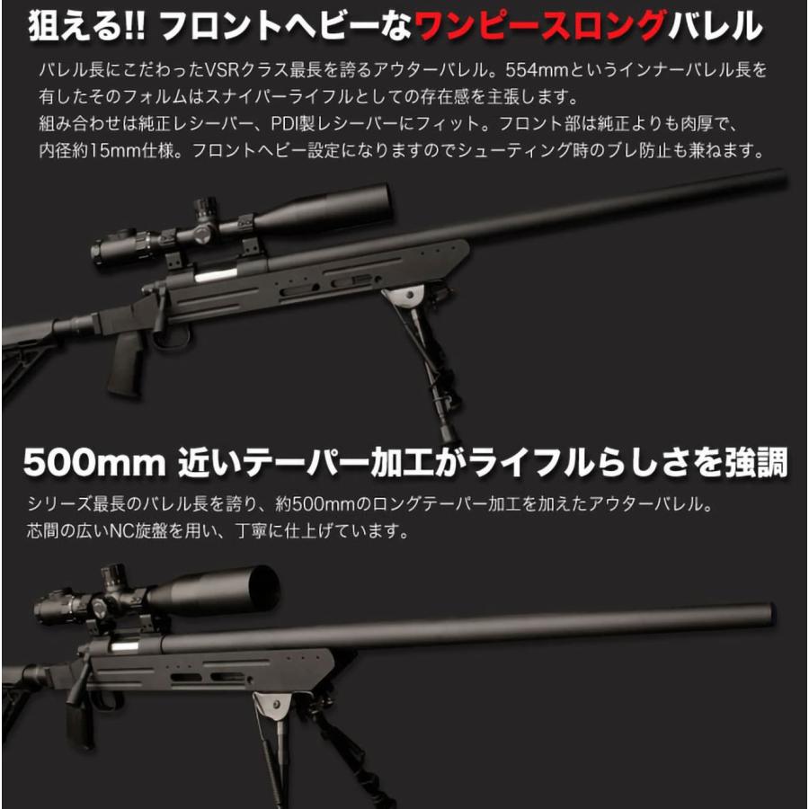 PD-AC-055 PDI アルミCNC テーパードバレル 690mm 東京マルイ VSR-10用