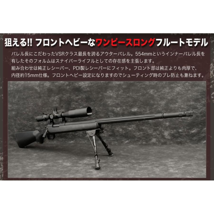 PD-AC-057 PDI アルミCNC テーパードバレル フルート 690mm 東京マルイ