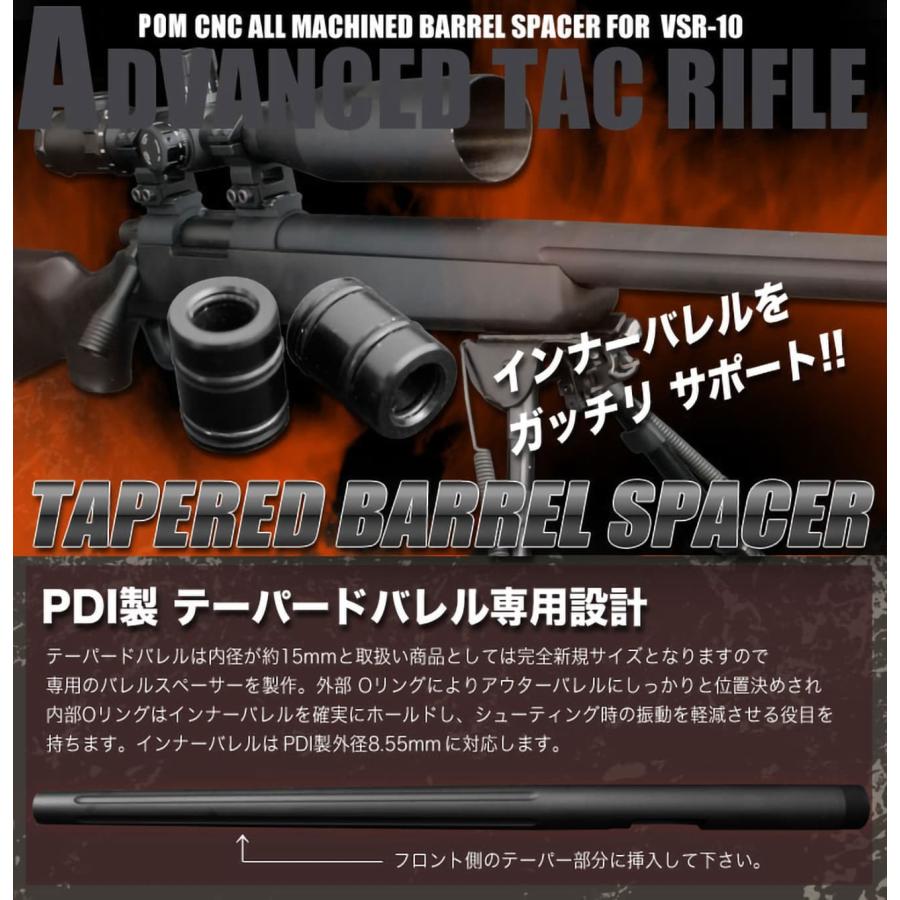 PD-AC-058 PDI バレルスペーサー 外径8.55mmインナー対応 PDI VSR-10