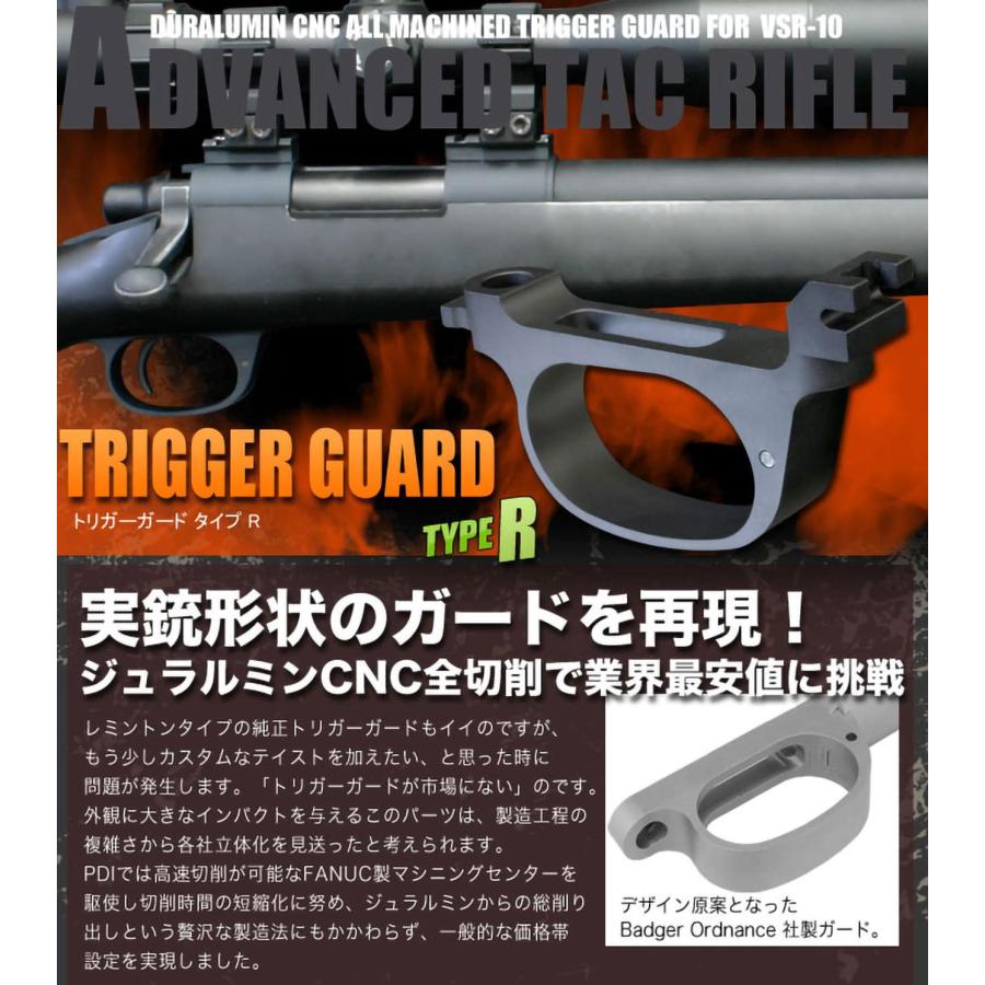 PD-AC-107 PDI Badger Ordnanceタイプ アルミCNC トリガーガードタイプ