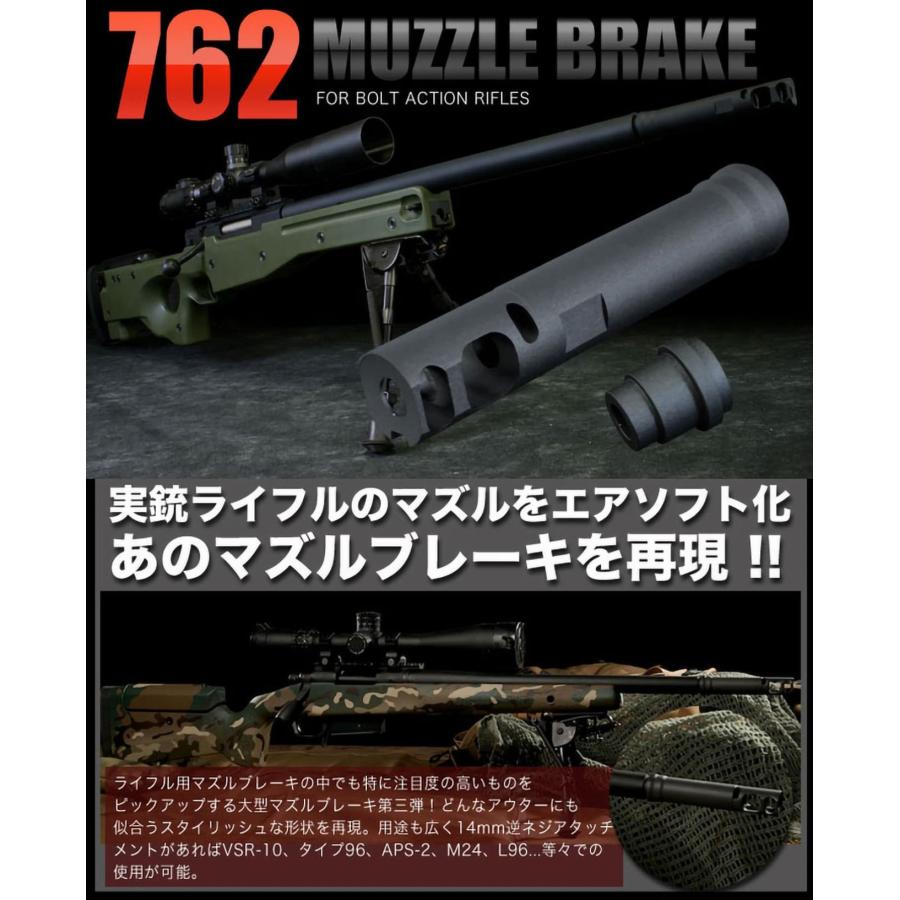 PD-AC-131 PDI アルミCNC 762マズルブレーキ 14mm逆ネジ対応