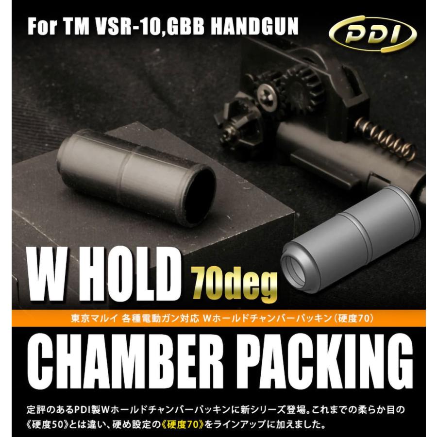 PD-AE-034 PDI Wホールドチャンバーパッキン AEG 硬度70 電動ガン用