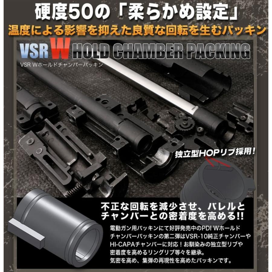 PD-GB-001　PDI Wホールドチャンバーパッキン GBB 硬度50 東京マルイ ガスブローバック&VSR用｜militarybase｜02