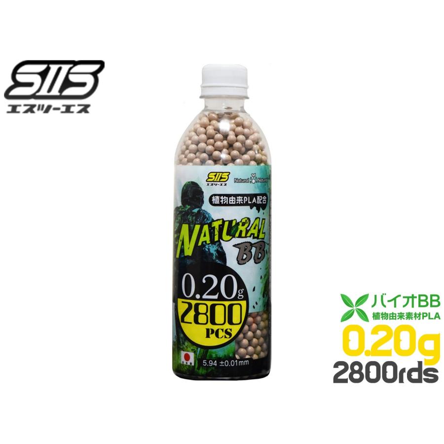 S2S-BB-003 S2S バイオBB弾 0.2g 2800発入り PGB-05 : MILITARY BASE 