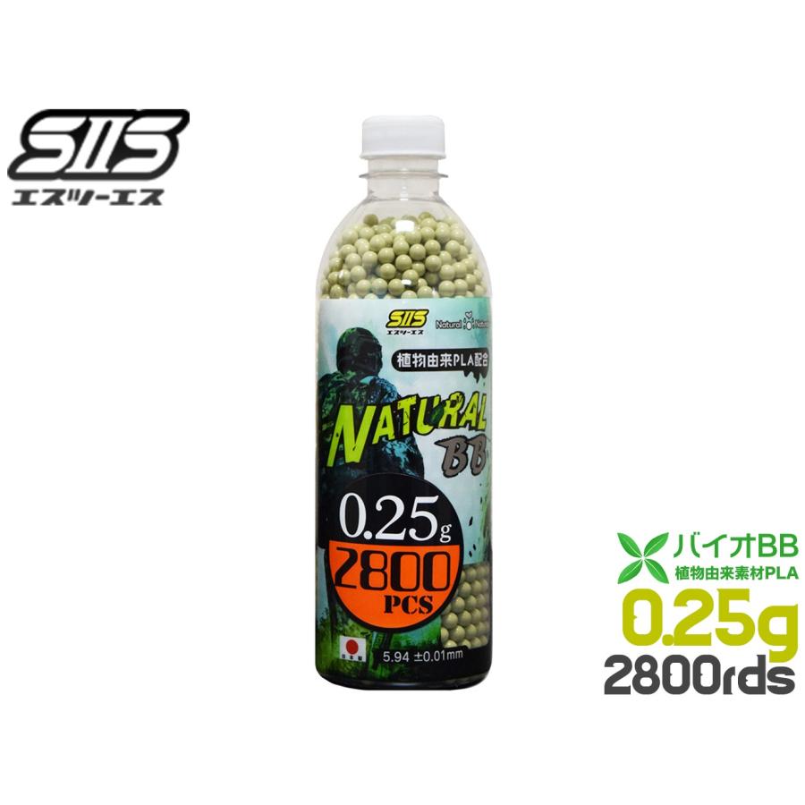 S2S-BB-004 S2S バイオBB弾 0.25g 2800発入り PGB-06 : MILITARY BASE