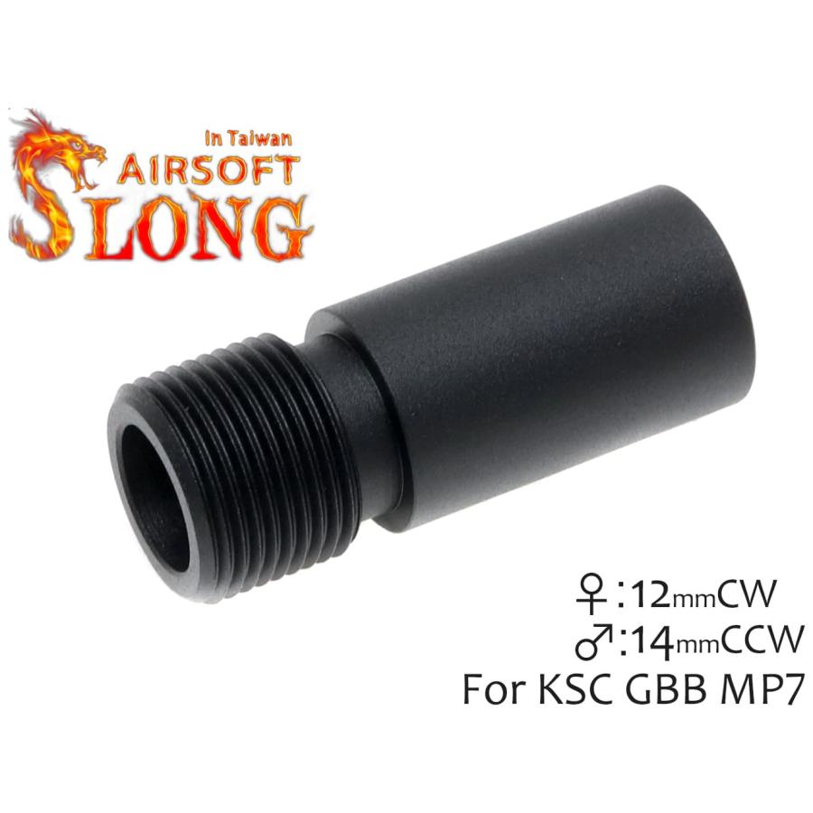 SL-SIL-008 SLONG AIRSOFT アルミCNC マズルアダプター for KSC GBB