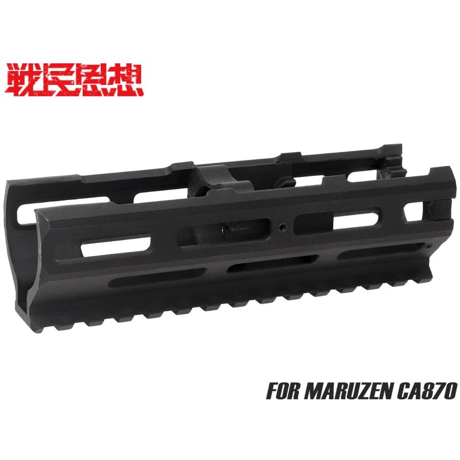 SMS-SH-0016 戦民思想 CA870用M-LOKタイプフォアエンド SMS-SH-0016 戦民思想 CA870用M-LOKタイプフォアエンド