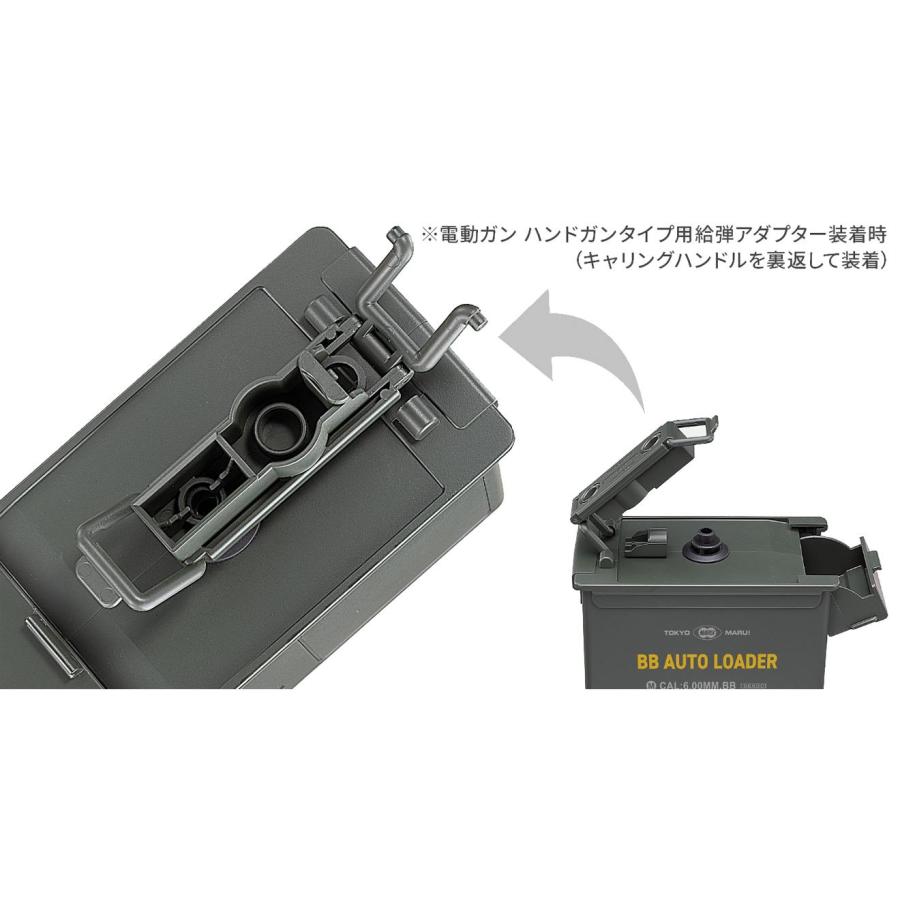 TKM-ACC-002 東京マルイ No.255 電動式給弾器 BBオートローダー